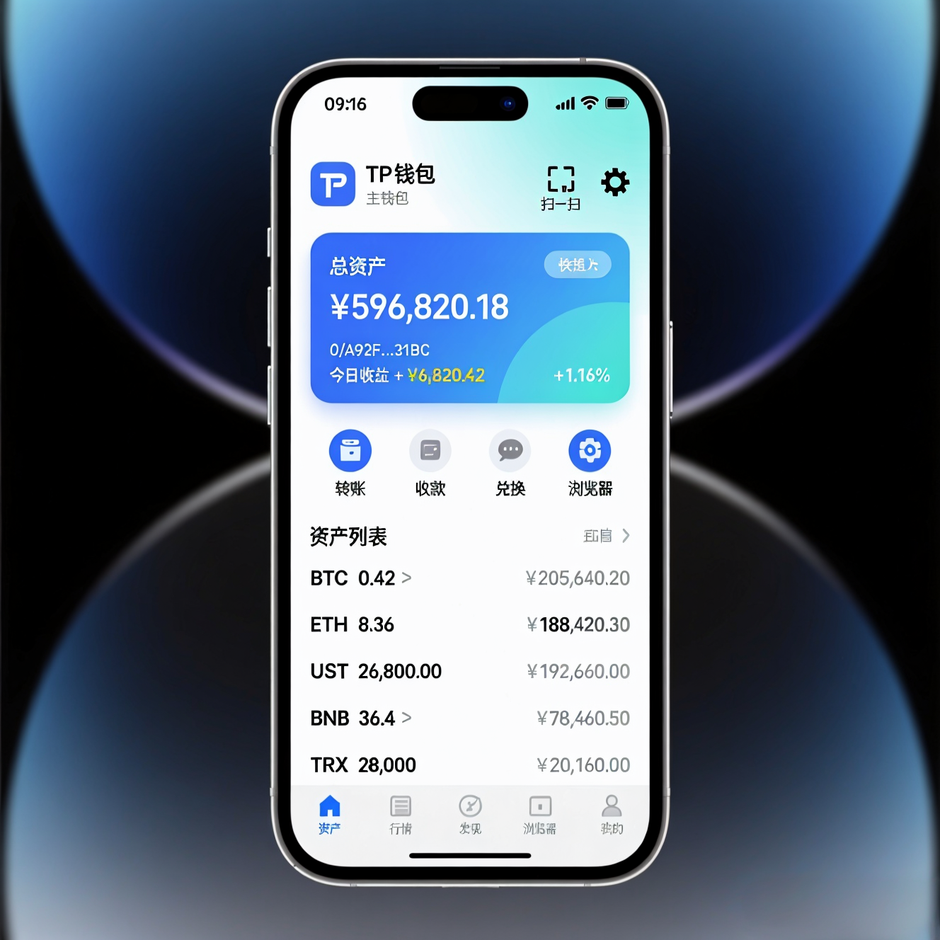 tp錢包安卓版app移動(dòng)端界面